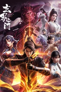 Тайный мир между вратами