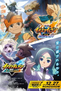 Инадзума 11: Пролог к ​​новым героям