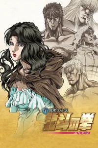 Кулак Северной звезды: Легенда Юрии