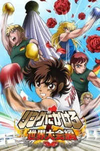 Состязание на ринге 1: Япония против Штатов