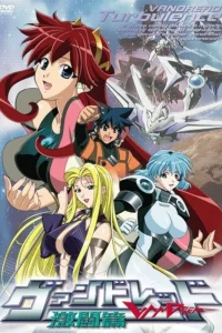 Вандред: Второй уровень OVA