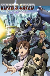 Змеиное кредо